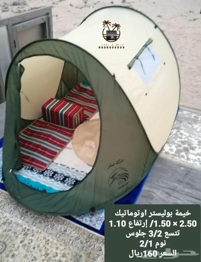 خيام و ناموسيات نام وانت مرتاح من الناموس والدواب 50