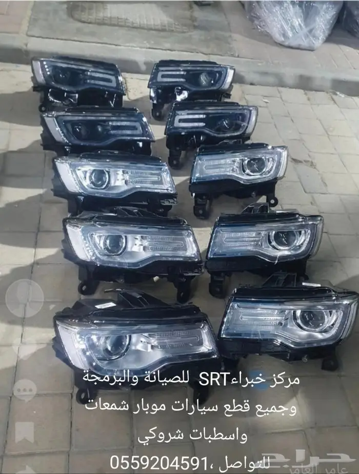 شمعات واسطبات وتنك بنزين درانجو جراند شروكي تشارجر 2