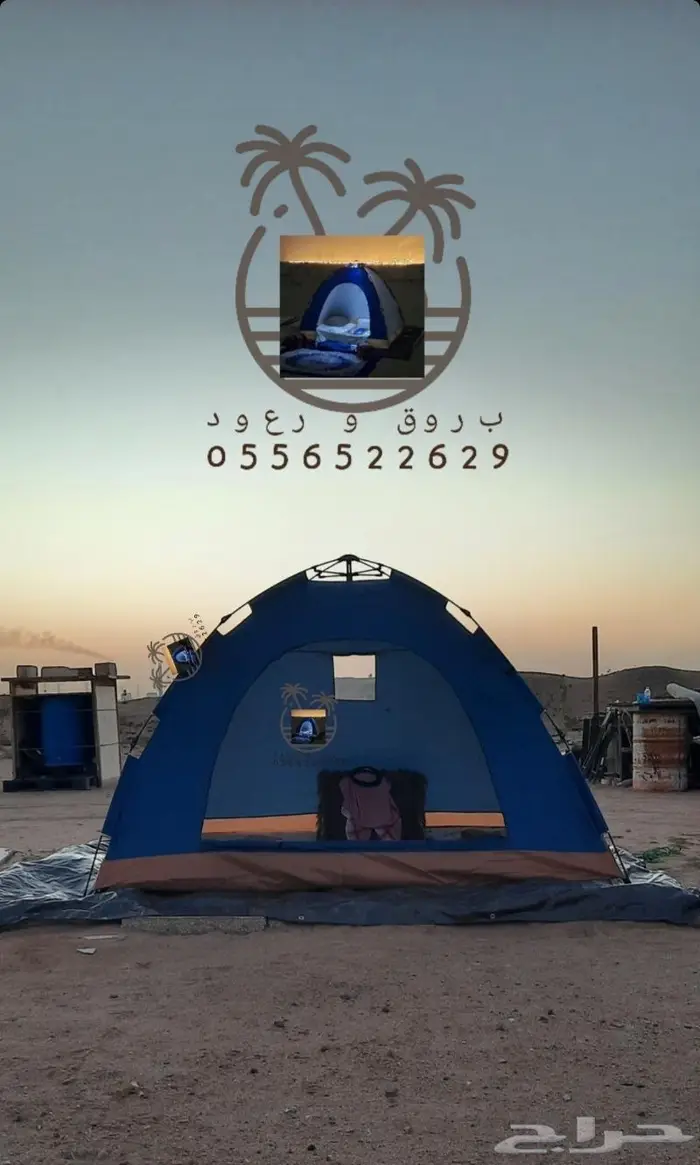 خيام و ناموسيات نام وانت مرتاح من الناموس والدواب 9