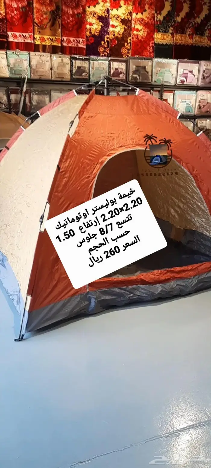 خيام و ناموسيات نام وانت مرتاح من الناموس والدواب 3