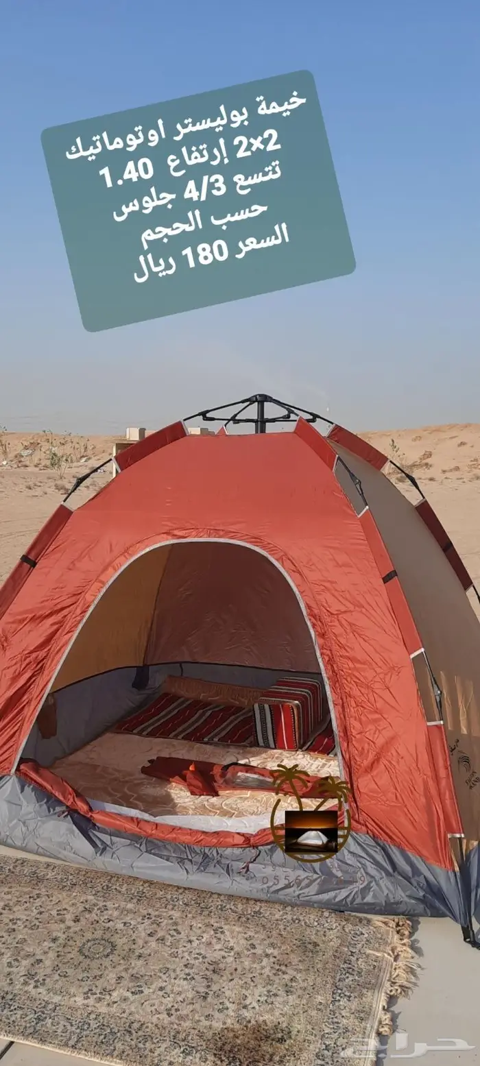 خيام و ناموسيات نام وانت مرتاح من الناموس والدواب 25