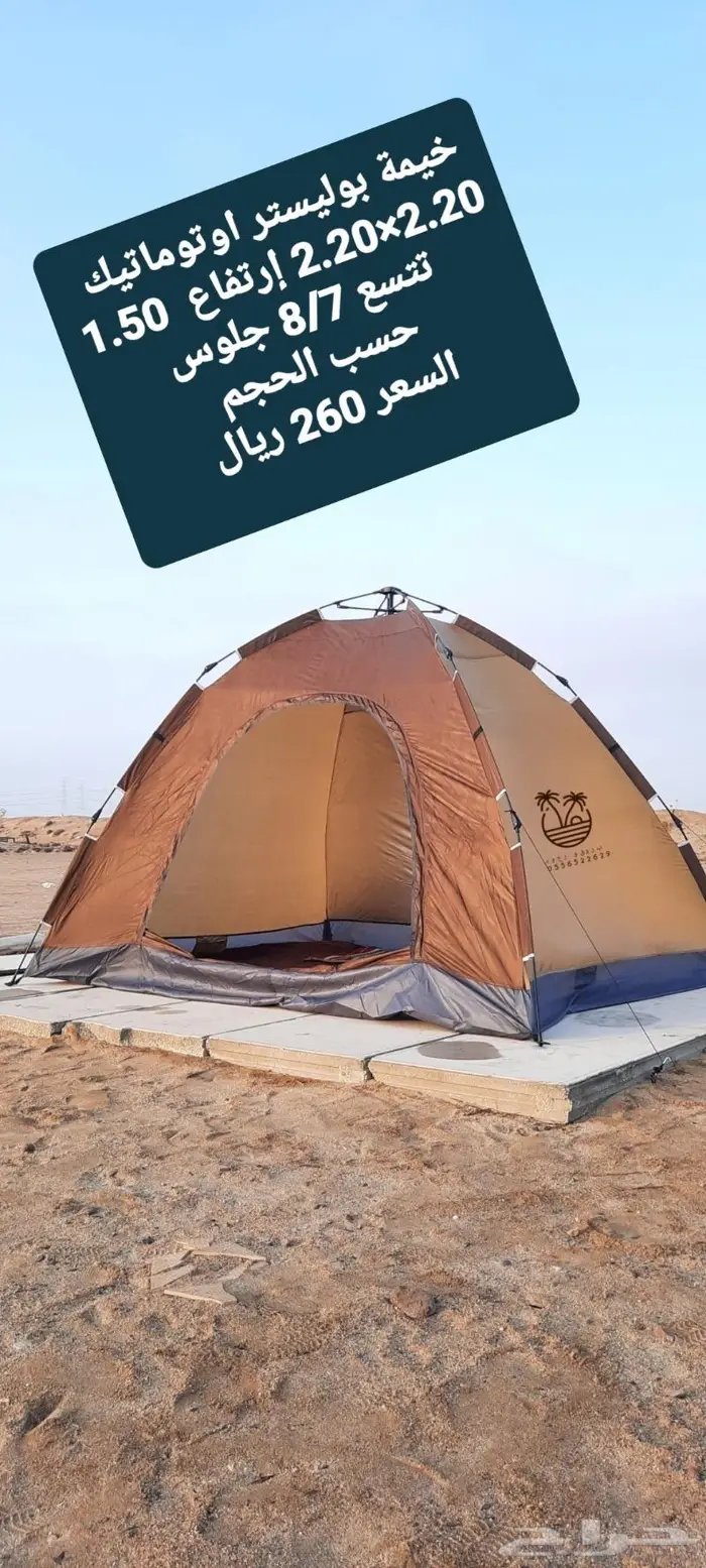 خيام و ناموسيات نام وانت مرتاح من الناموس والدواب 34