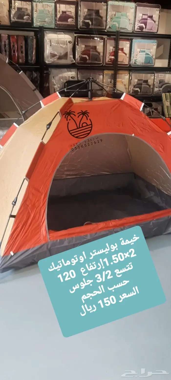 خيام و ناموسيات نام وانت مرتاح من الناموس والدواب 64