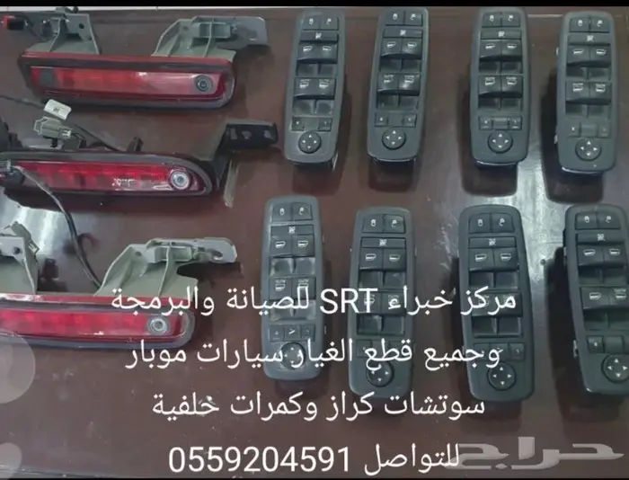 شمعات واسطبات وتنك بنزين درانجو جراند شروكي تشارجر 3