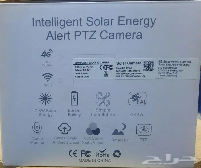 كاميرا الطاقه الشمسيه Solar camera 1