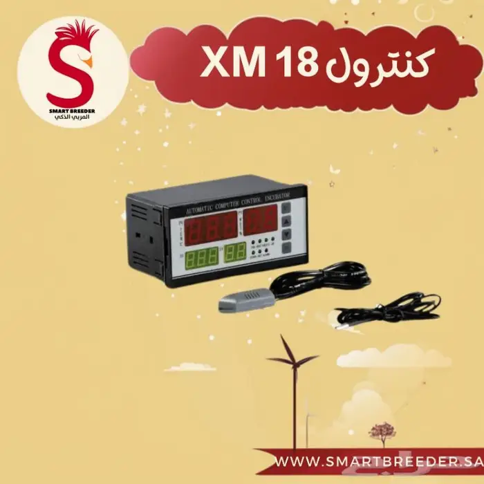 قطع الغيار للفقاسات من مؤسسة المربي الذكي 1