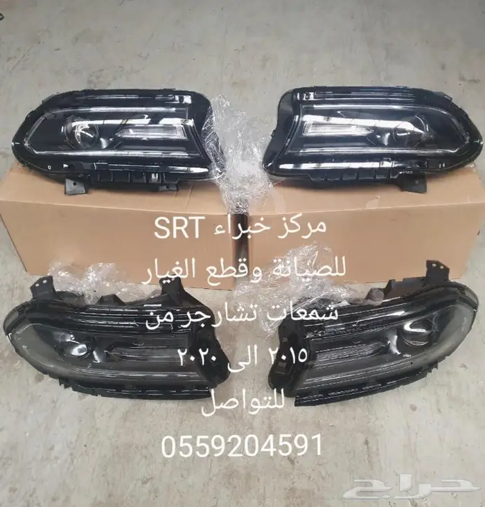 شمعات واسطبات وتنك بنزين درانجو جراند شروكي تشارجر 1