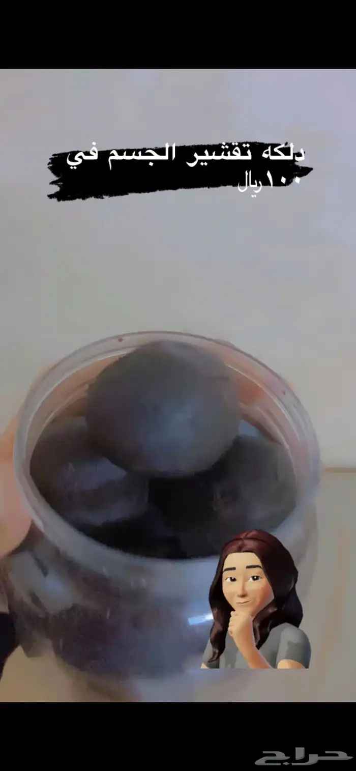 دلكه سودانيه سوداء اصليه 1
