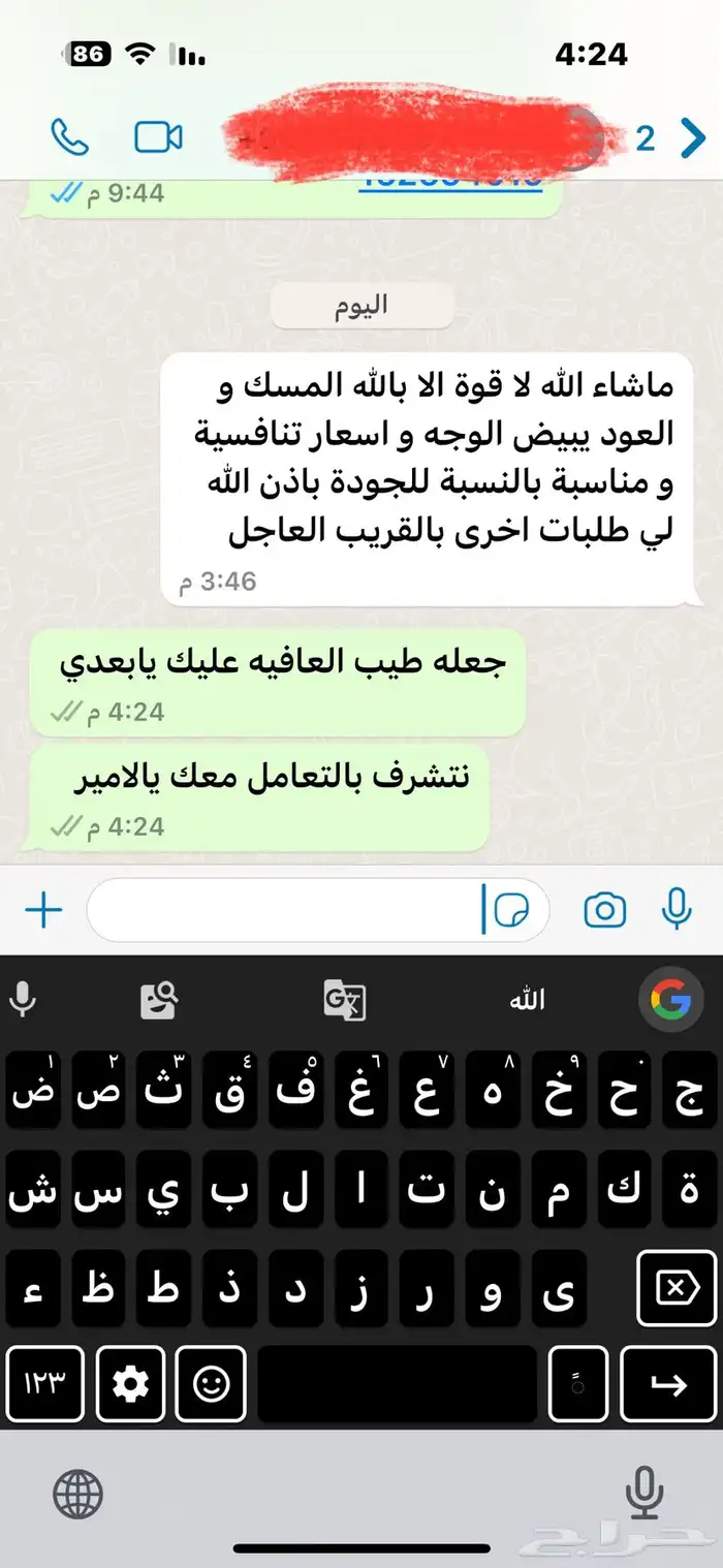 مسك أسود فاخر 1