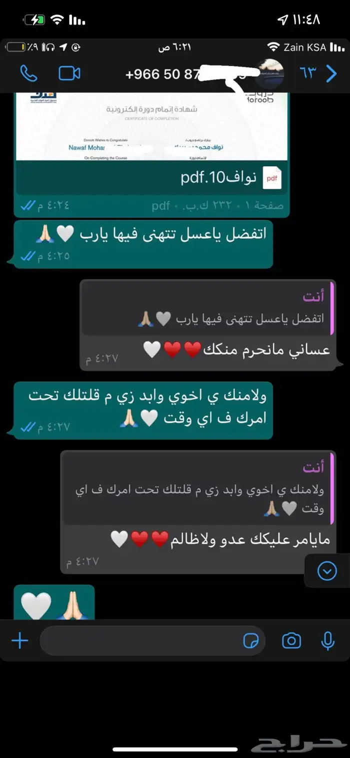 شهادات دورات معتمدة من الموارد البشرية 3