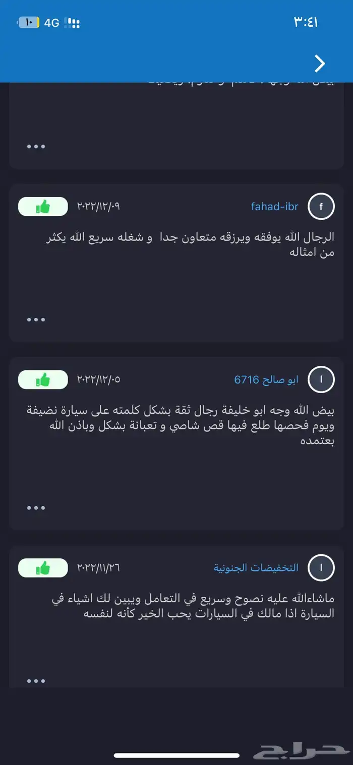 فحص سيارات الاحساء 1