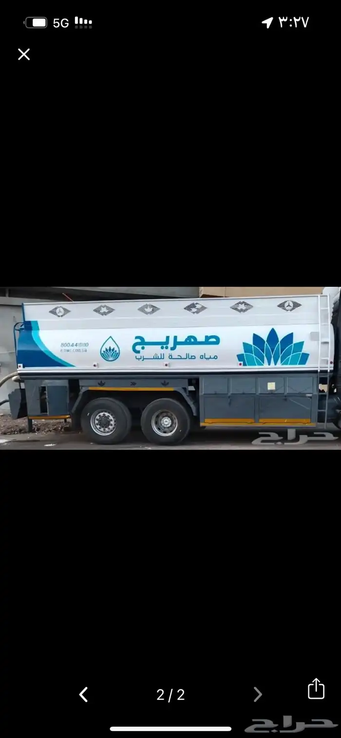 وايت ماء 19 طن و 30 طن في ابحر وحواليها تحليه سواكو توصيل 0