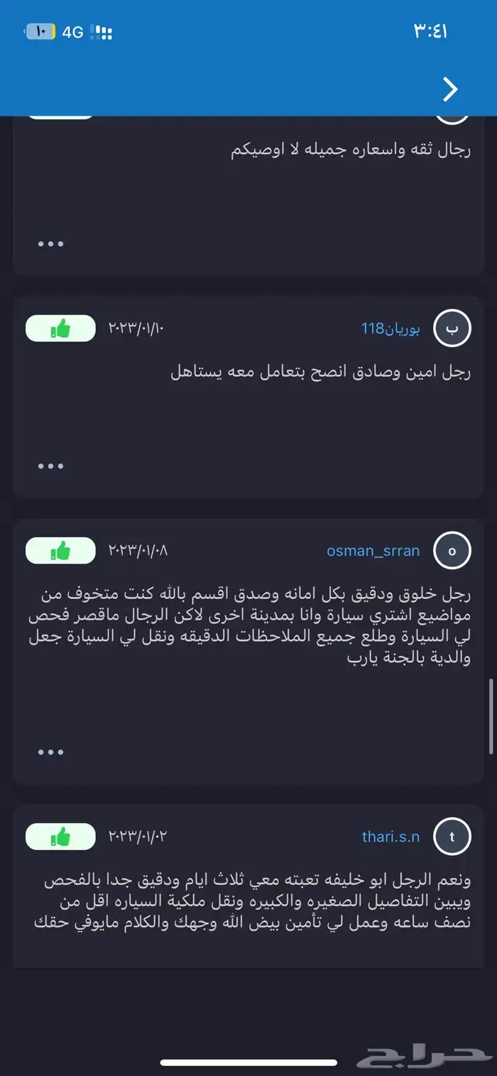 فحص سيارات الاحساء 2