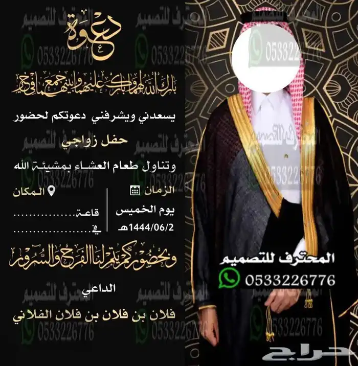 دعوة زواج الالكترونية مميزة بارخص سعر ووقت 37
