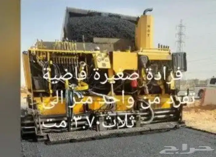 يوجد فراده اسفلت 2
