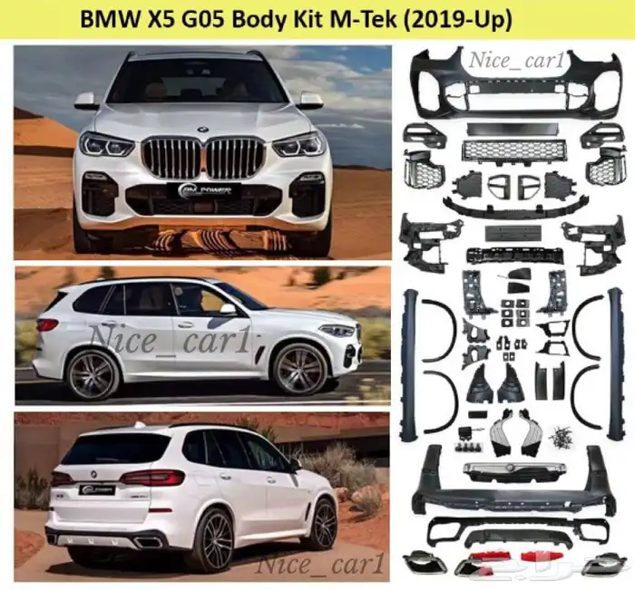 بودي كت BMW X5 G05 M KIT-M-TEK 0
