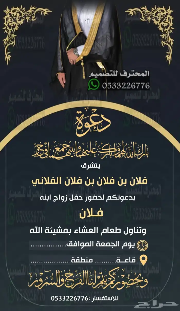 دعوة زواج الالكترونية مميزة بارخص سعر ووقت 16