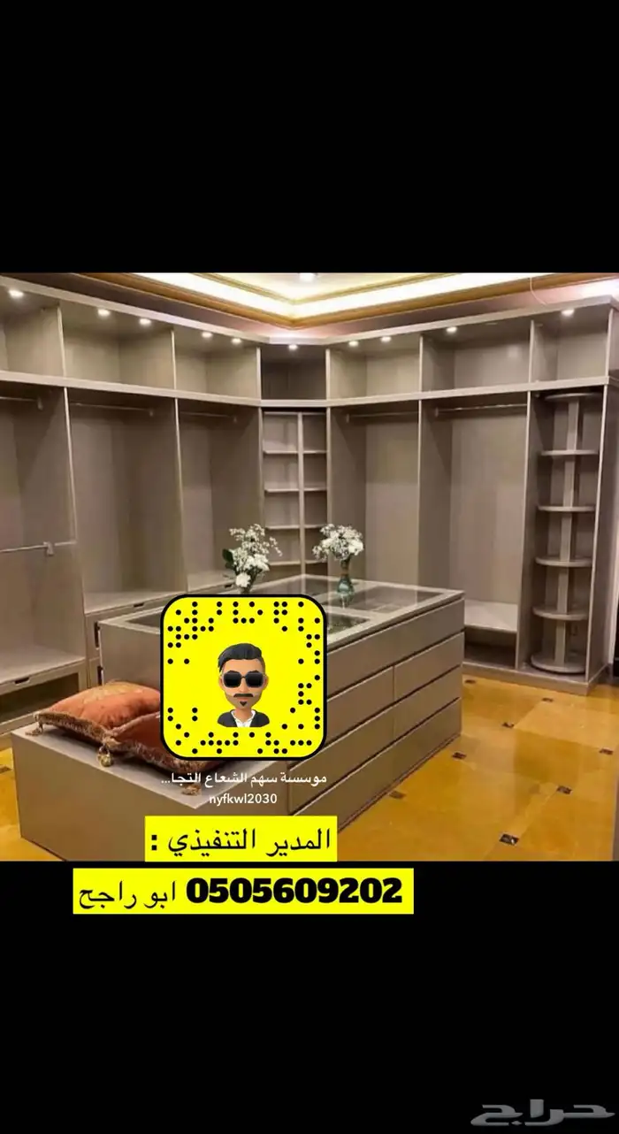 تأثيث شقق تفصيل غرف نوم كنبات حسب الطلب للتنسيق اتصل نصل 26