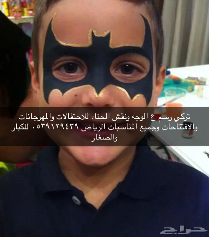 رسم على الوجه ونقش حناء للفعاليات 2