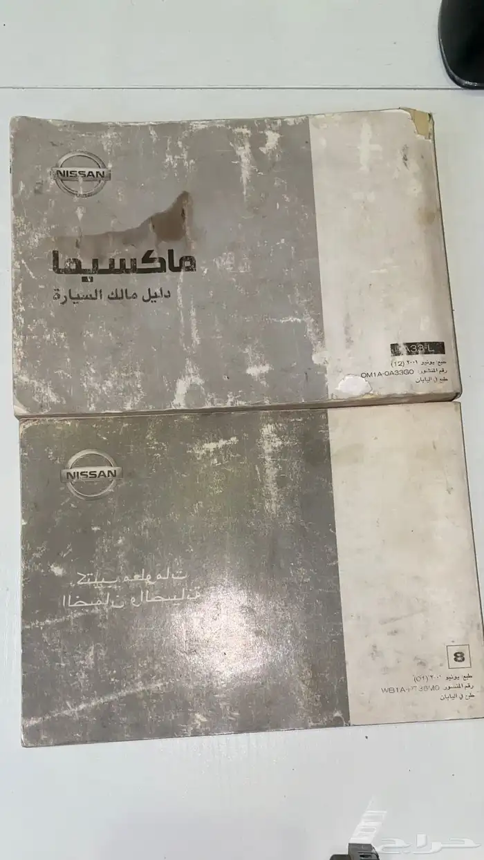 كاتلوج مكسيما 2001 تم البيع 1