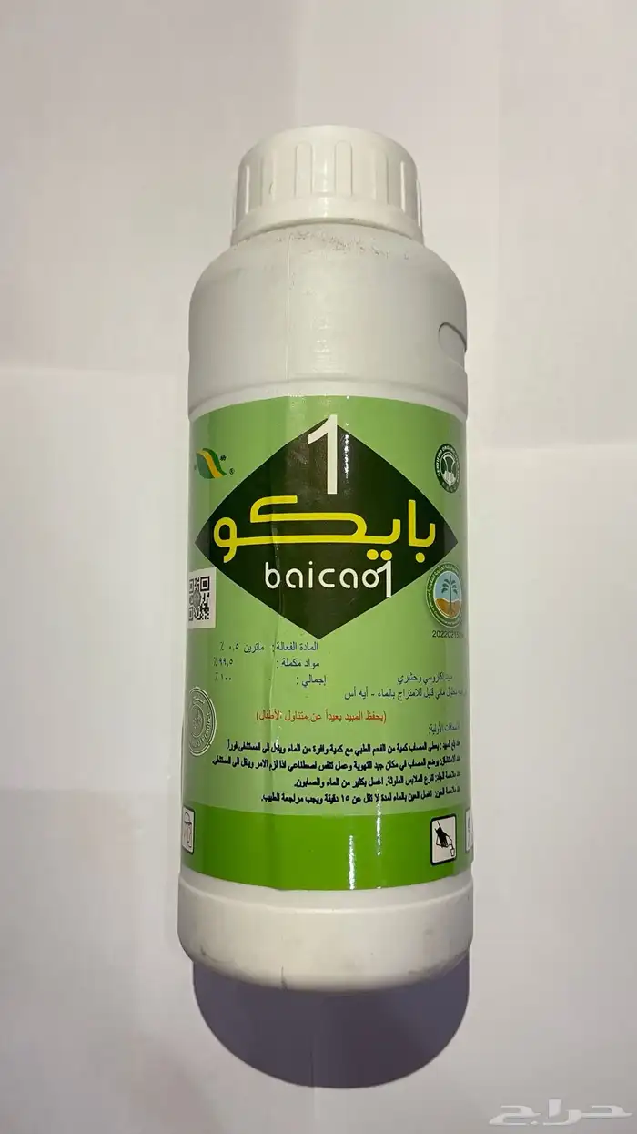 مبيد حشري عضوي 0