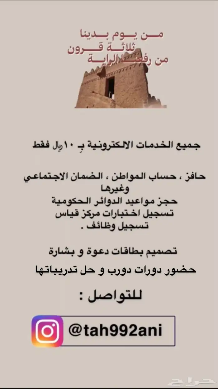 خدمات الكترونية 0