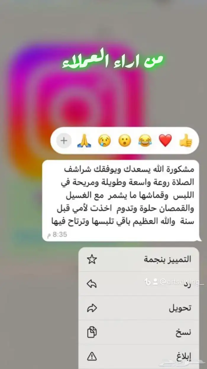 طقم شرشف صلاة مضمون ما يقصر واسع وفضفاض مريح في الصلاة 3