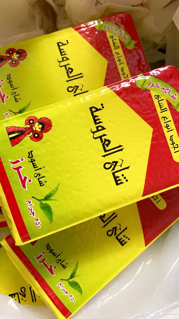 شاي العروسة 4