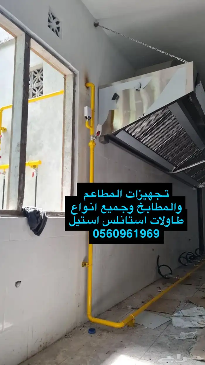 معلم مداخن وماصوره وتفصيل طولات استيل 0