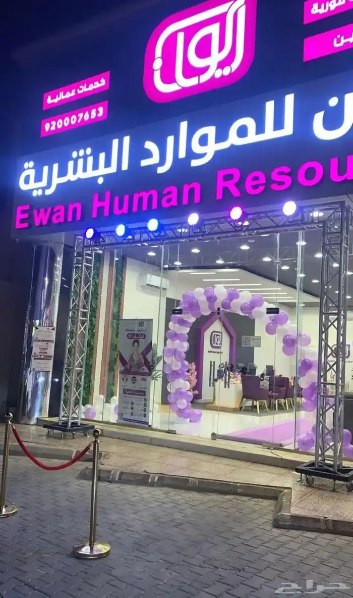 افتاح محلات ومهرجانات 1