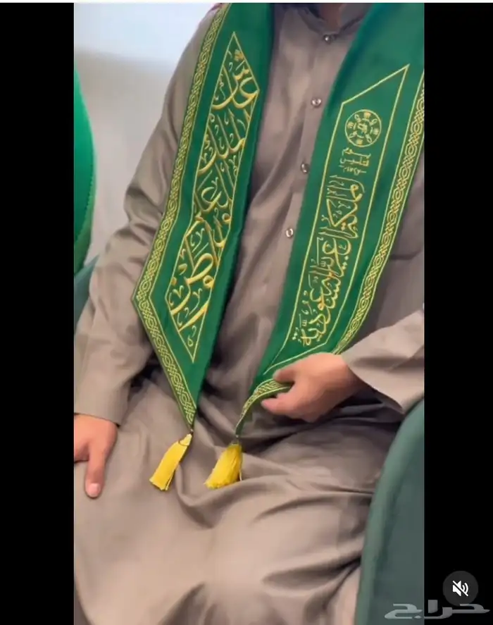 علم المملكه والوشاح الدعايه والاعلان 1