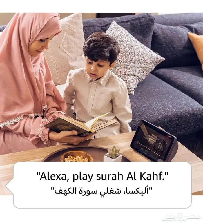 اليكسا ايكو شو 8 الجيل الثاني Alexa Echo Show 2Gen 3