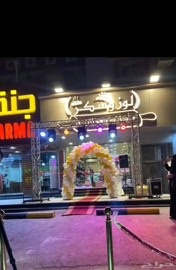 افتاح محلات ومهرجانات 0