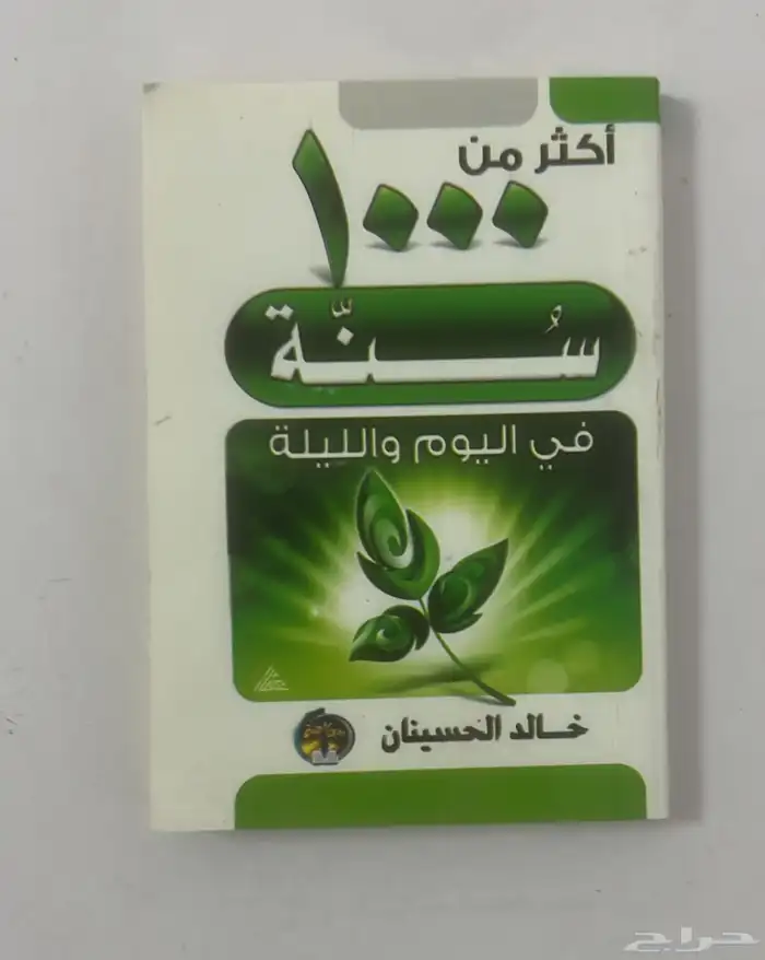 اكثر من الف سنة 0