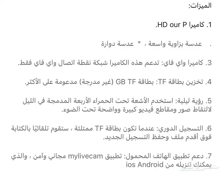 كاميرا صغيره بجودة HD رؤية ليلية 3