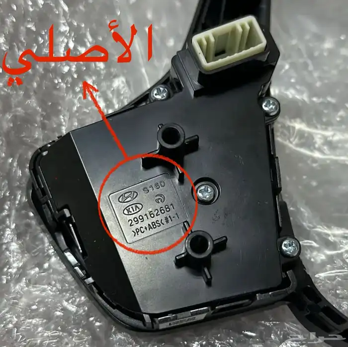 مثبت سرعه النترا اصلي جديد شامل التركيب 3
