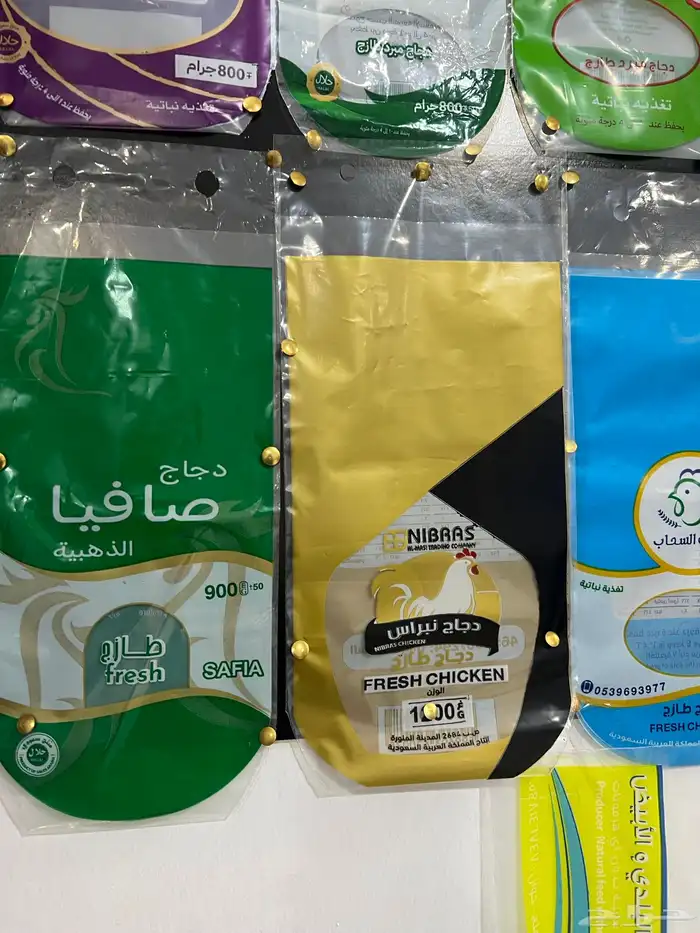 تصنيع وطباعه اكياس الدجاج بوجوده عاليه 4