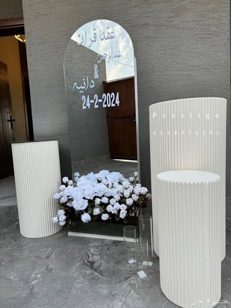 عروض كوش الافراح 2