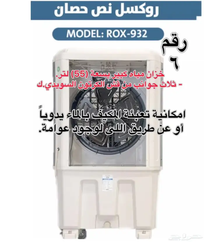 مكيفات صحراوية 9