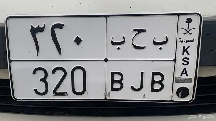 لوحة مميزه 0