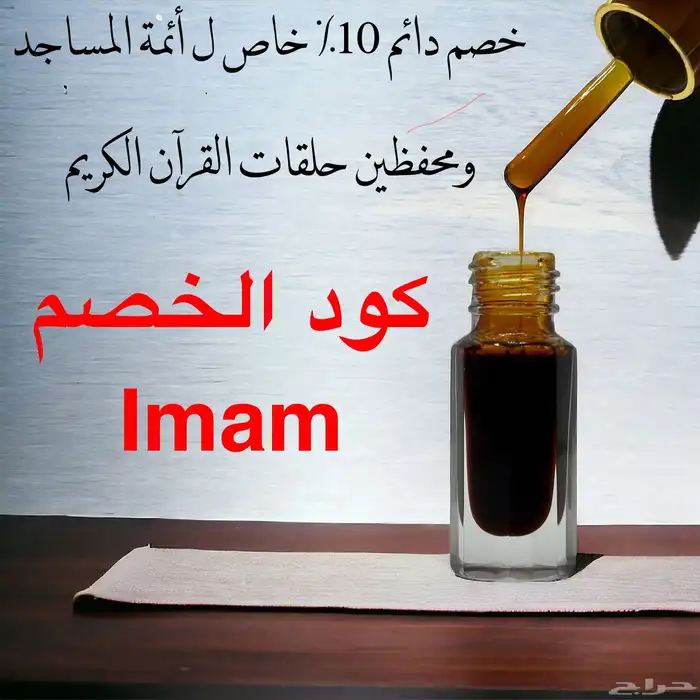 دهن عود براشين غابات حطب (طبيعي) اسود 8