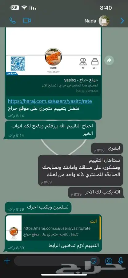 كحل اثمد احمر اصفهاني اصلي مجرب شخصيا 1