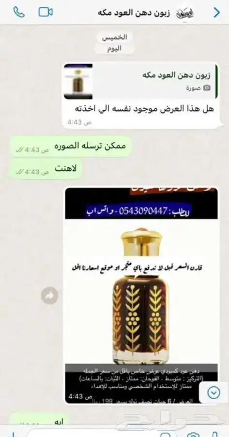 دهن البراشين الكمبودي فخامة 7