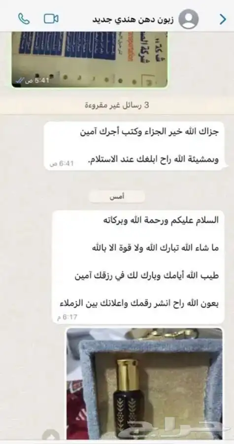 دهن البراشين الكمبودي فخامة 3