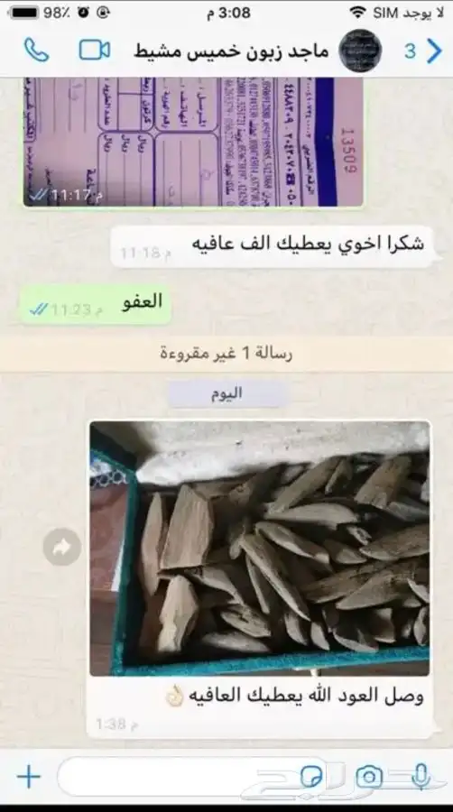 دهن البراشين الكمبودي فخامة 4