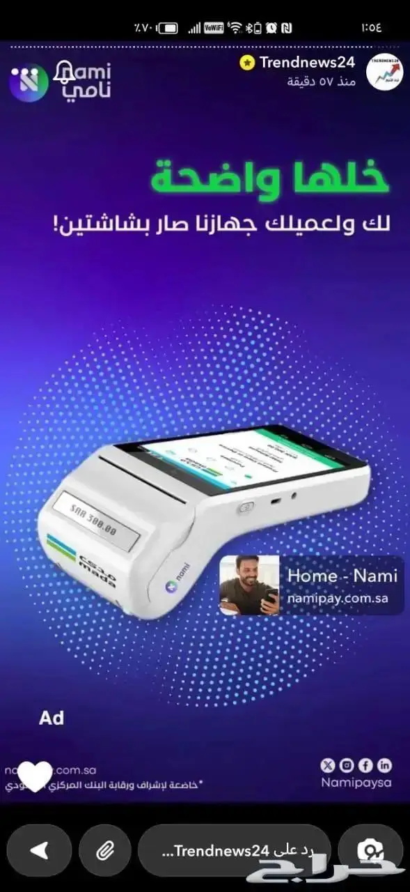 نامي نقاط البيع للمحلات التجارية والاسر المنتجة 6