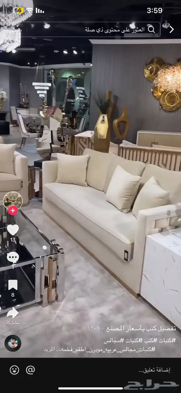 تشكيلات جديدة 2024 5