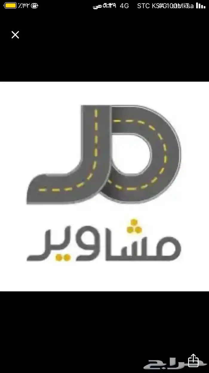 كداد توصيل مشوار من الرياض الى الاحساء الدمام ماشي الان 0