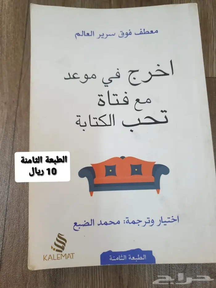 كتب روايات 0
