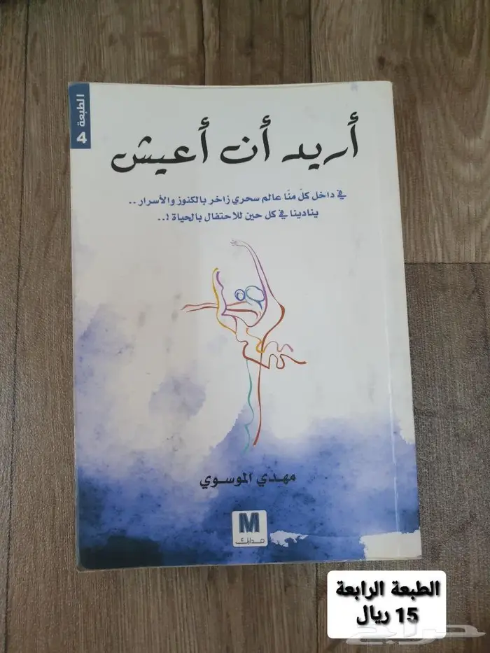كتب روايات 1